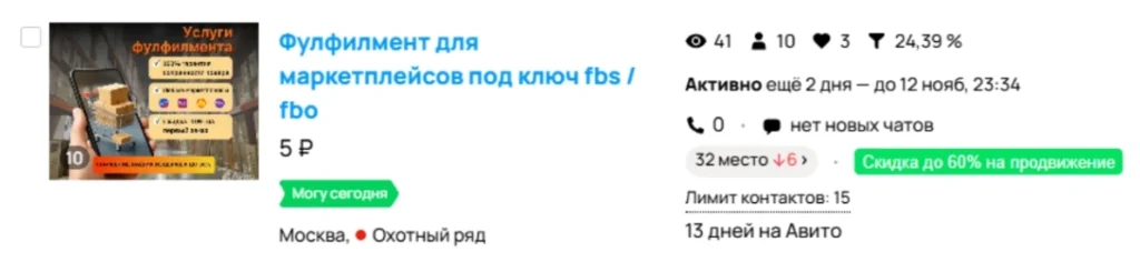 Примеры объявлений с разными офферами и формулировками для поиска рабочей связки