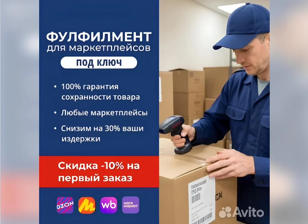 Добавление известных маркетплейсов как элемента доверия в креативах для Авито