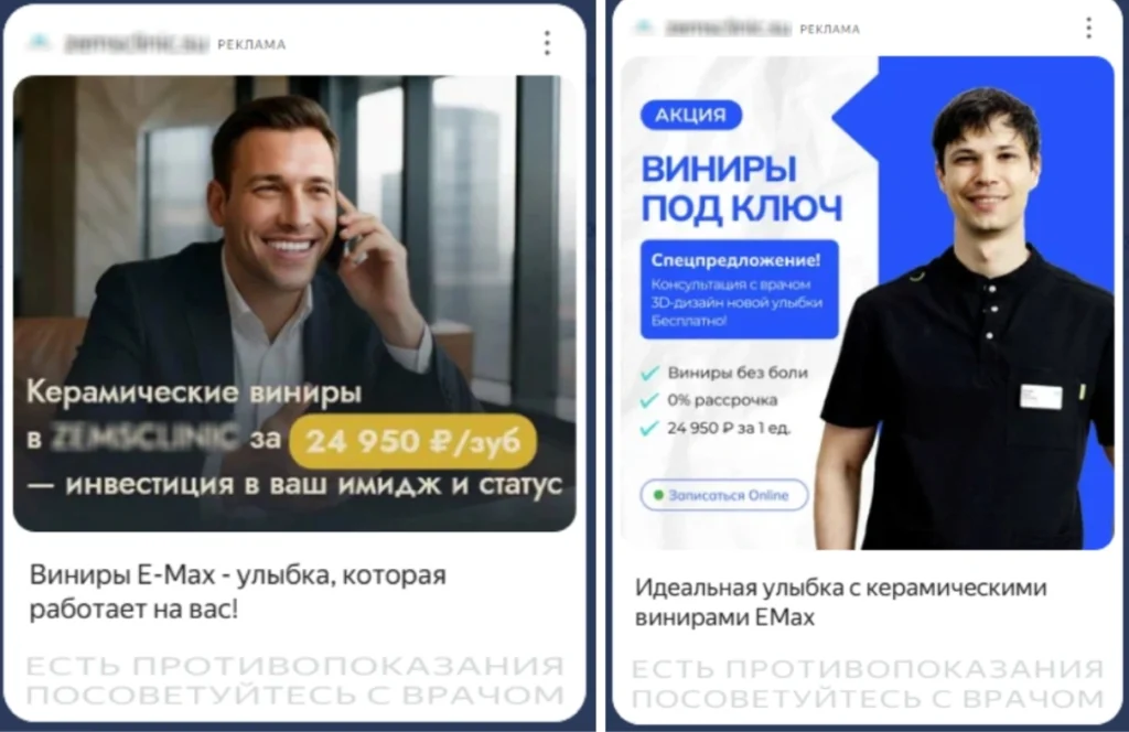 Примеры креативов с разными офферами и визуальными акцентами для стоматологической ниши