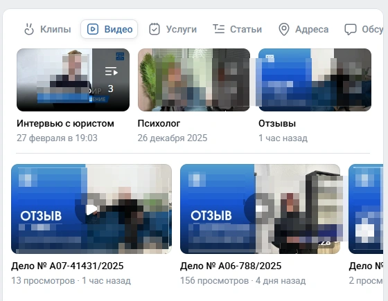 пример контента юриста