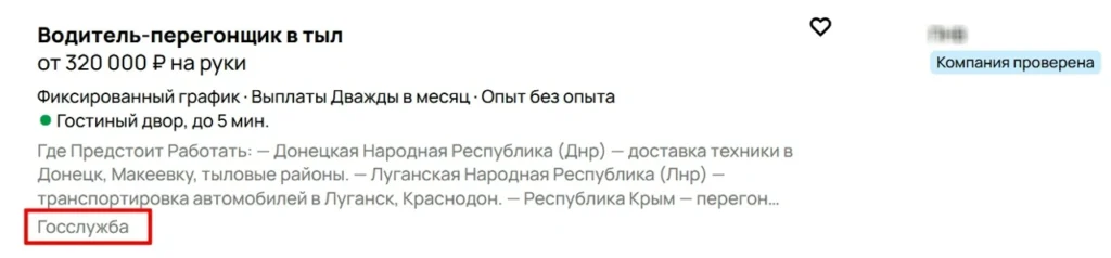 Пример карточки вакансии на Авито на военнную службу