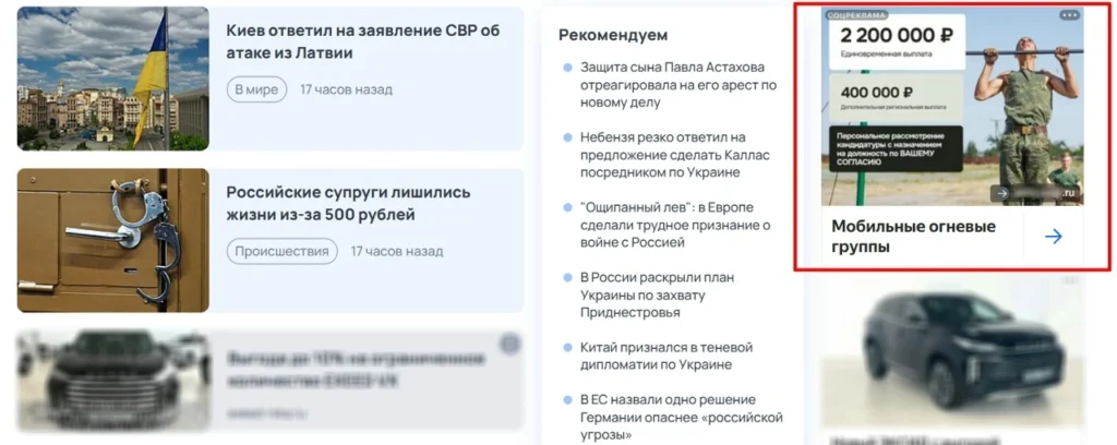 Пример тизерного размещения для привлечения кандидатов на службу по контракту