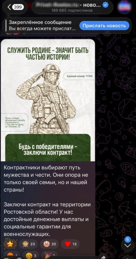 Публикация в тематических Телеграм каналах