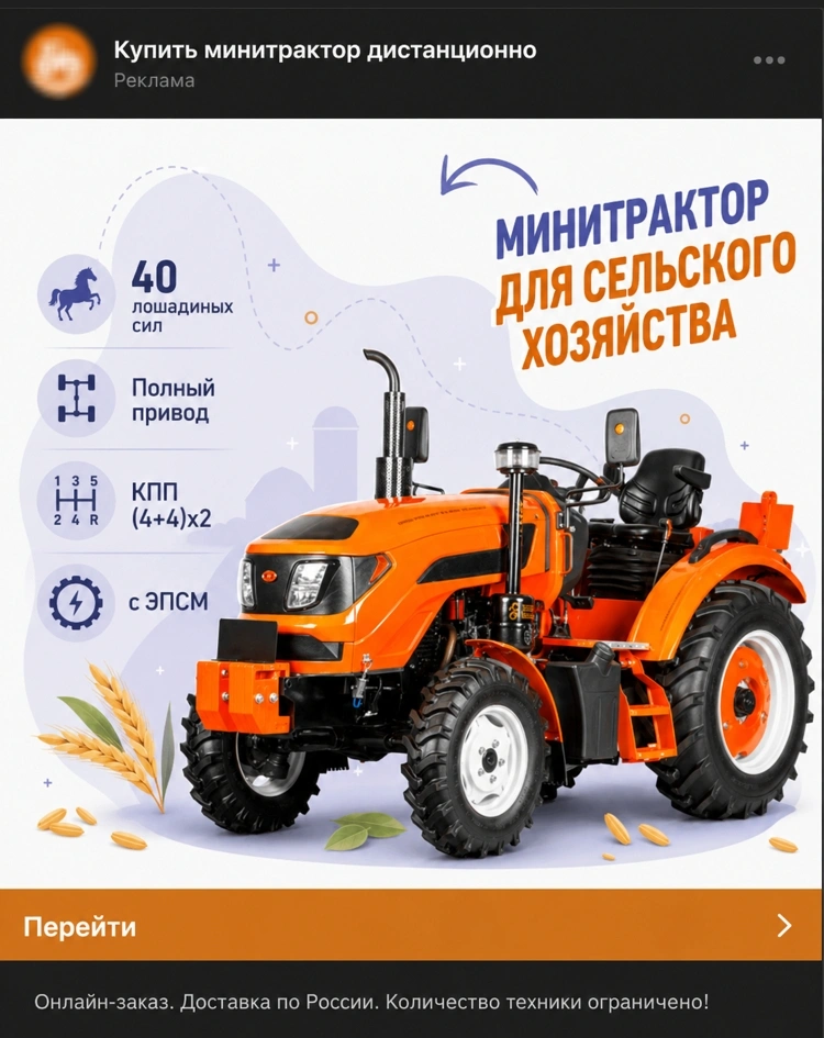 таргетированная реклама спецтехники