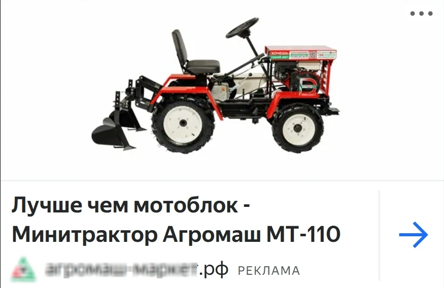 реклама сельхозтехники в яндекс директ