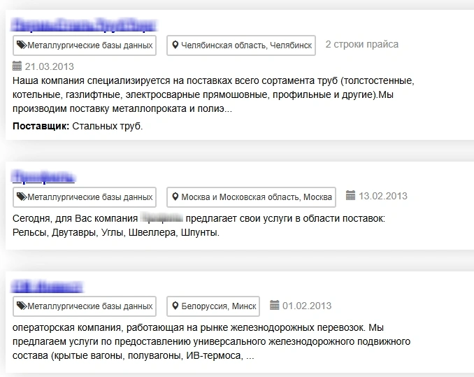 Пример отраслевой площадки для поиска потенциальных заказчиков металлоконструкций