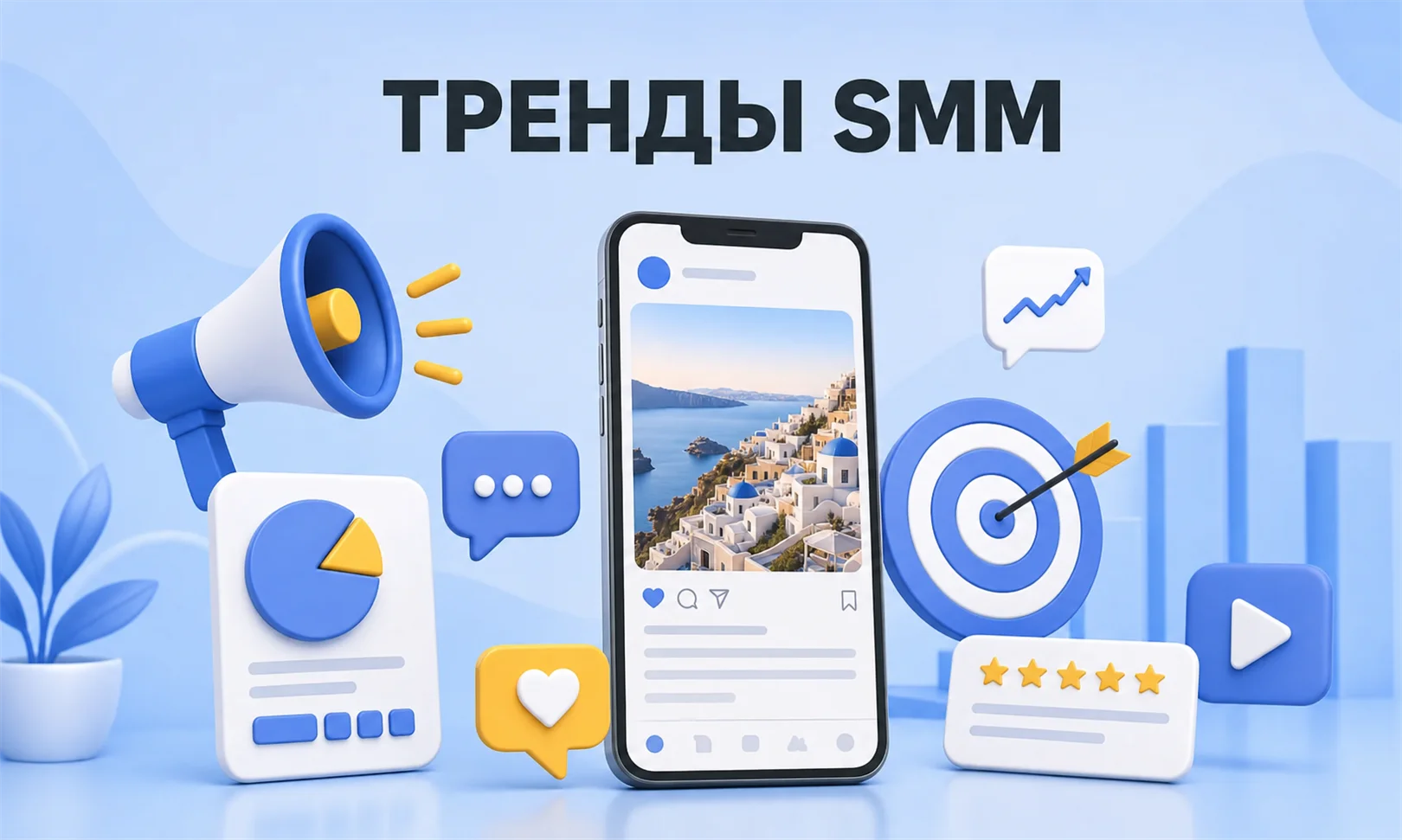 Тренды SMM в 2027 году