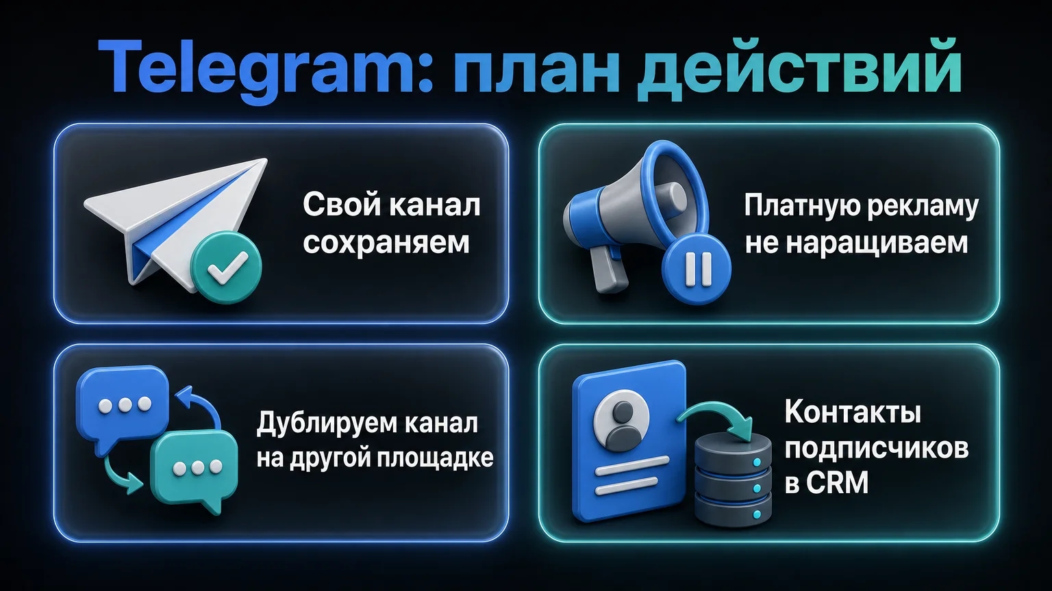 Telegram для бизнеса